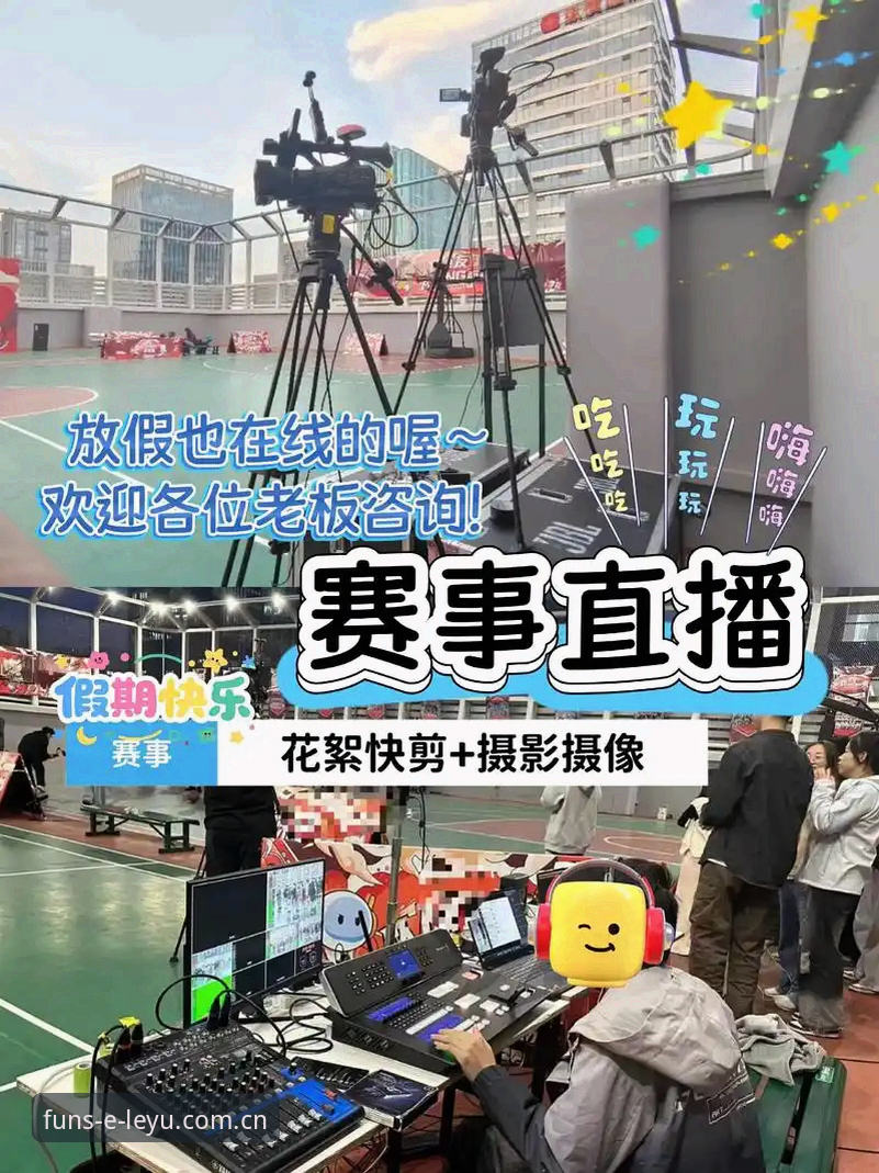 资深用户亲测：乐鱼体育高清直播实战干货，从找入口到流畅观赛全攻略