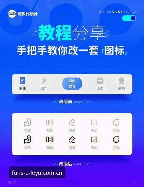 乐鱼体育APP更新后如何快速上手？新手必备操作指南
